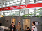 第十屆廈門石材展