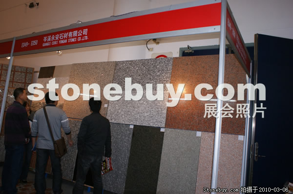第十屆廈門石材展
