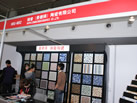 第十屆廈門石材展