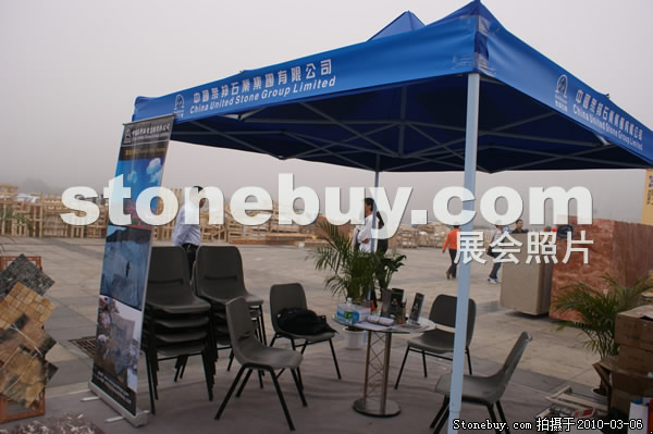 第十屆廈門石材展