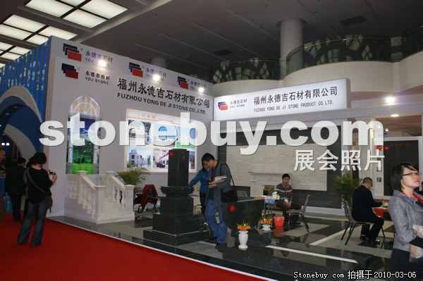 第十屆廈門石材展
