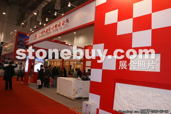 第十屆廈門石材展