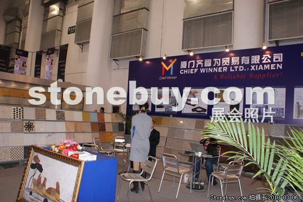 第十屆廈門石材展