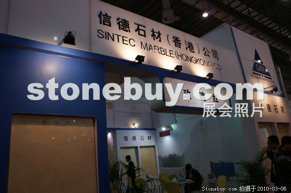 第十屆廈門石材展