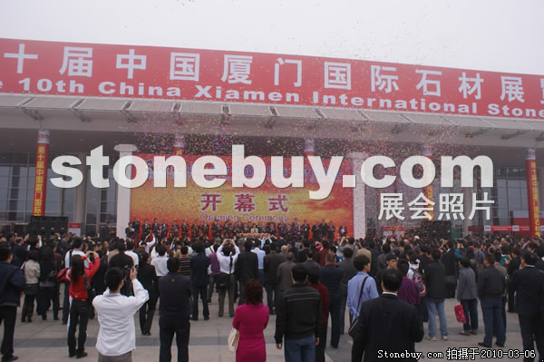 第十屆廈門石材展