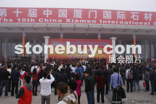 第十屆廈門石材展