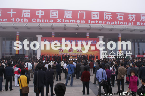 第十屆廈門石材展