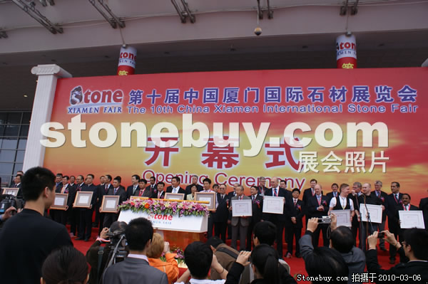 第十屆廈門石材展