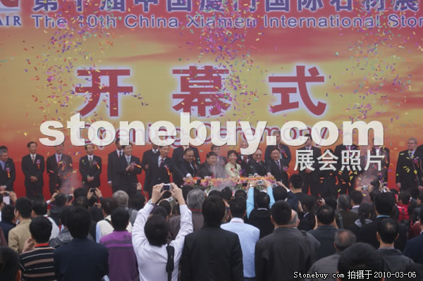 第十屆廈門石材展