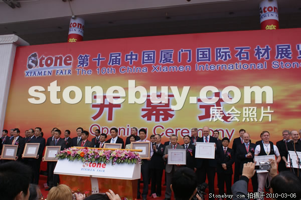 第十屆廈門石材展