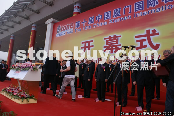 第十屆廈門石材展