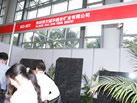 第十屆廈門石材展