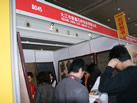 第十屆廈門石材展