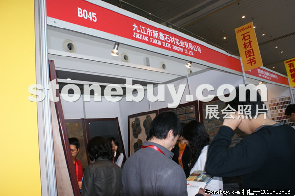 第十屆廈門石材展