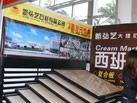 第十屆廈門石材展