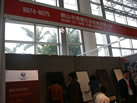 第十屆廈門石材展