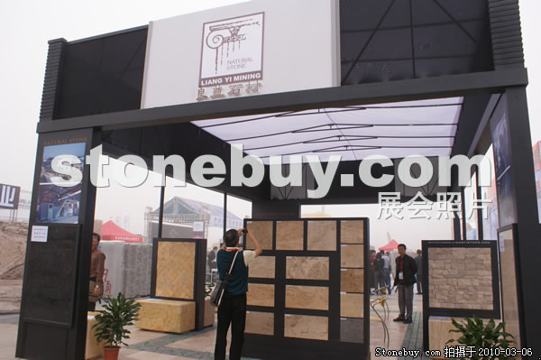 第十屆廈門石材展