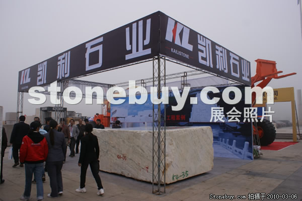 第十屆廈門石材展