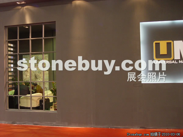 第十屆廈門石材展