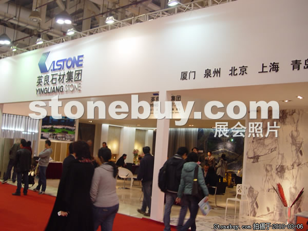 第十屆廈門石材展