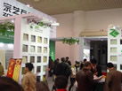 第十屆廈門石材展