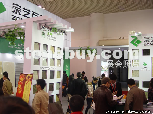 第十屆廈門石材展