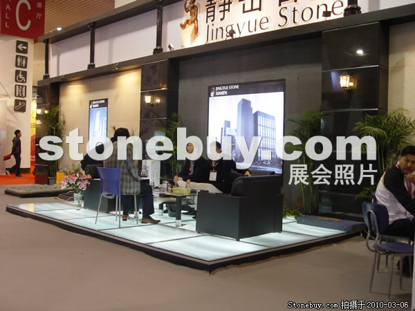 第十屆廈門石材展