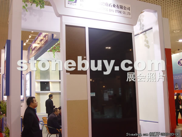 第十屆廈門石材展