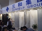 第十屆廈門石材展
