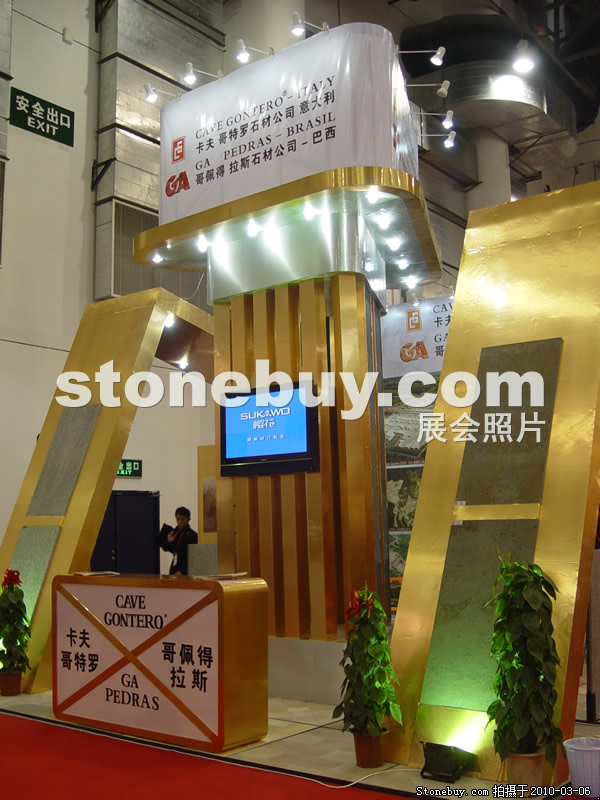 第十屆廈門石材展