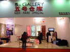 第十屆廈門石材展
