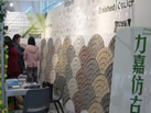 第十屆廈門石材展