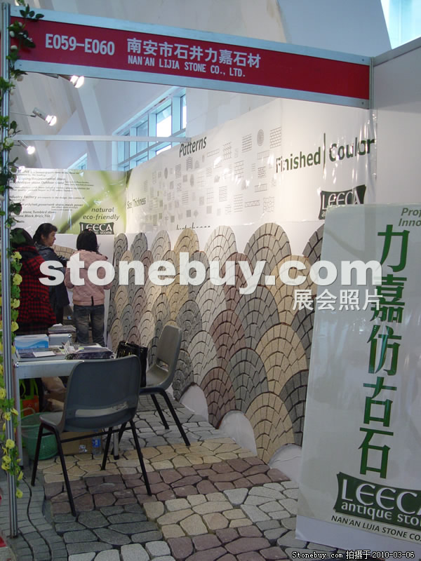 第十屆廈門石材展
