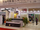 第十屆廈門石材展