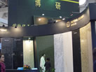 第十屆廈門石材展
