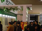 第十屆廈門石材展
