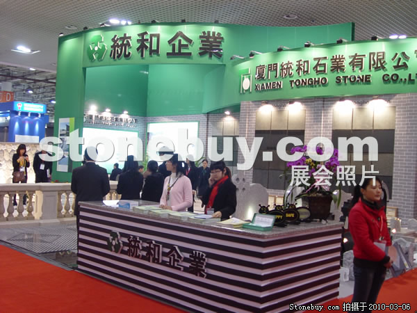 第十屆廈門石材展
