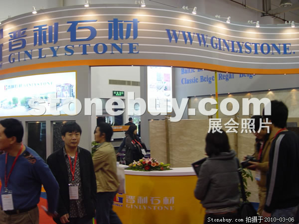 第十屆廈門(mén)石材展