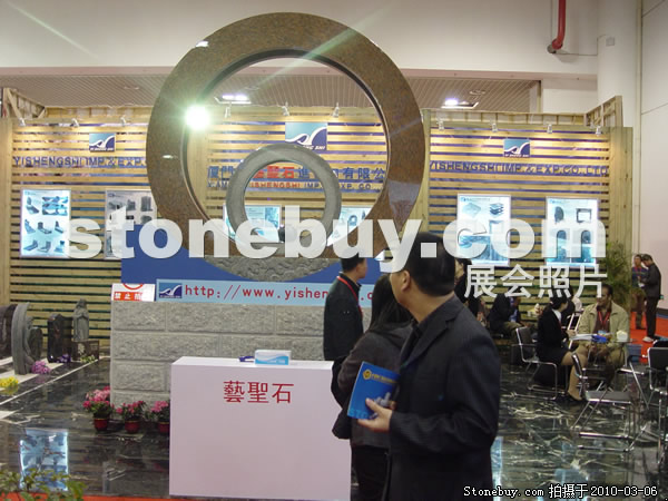 第十屆廈門石材展