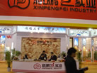 第十屆廈門石材展