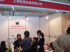 第十屆廈門石材展