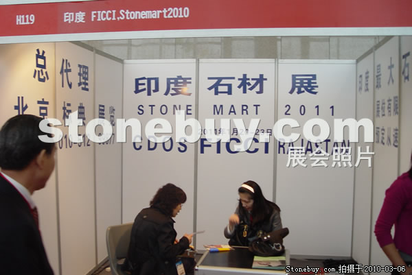 第十屆廈門石材展