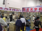第十屆廈門石材展