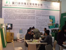 第十屆廈門石材展