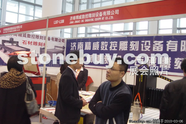 第十屆廈門石材展