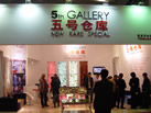 第十屆廈門石材展