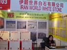 第十屆廈門石材展