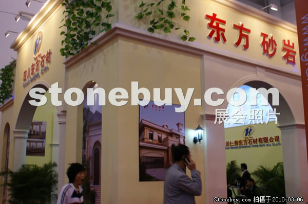 第十屆廈門石材展