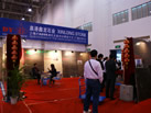 第十屆廈門石材展