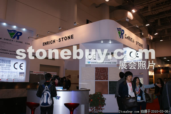 第十屆廈門石材展